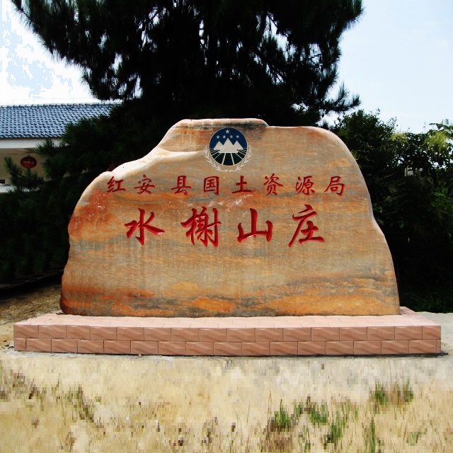 黃岡景觀石廠家